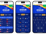 华体会在线-欧洲预选赛赛程出炉，各队备战如何应对困难