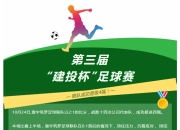 华体会官网注册-关于亚洲俱乐部足球盛事，一支队伍表现抢眼，成功挺进四强的信息