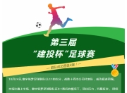 华体会官网注册-关于亚洲俱乐部足球盛事，一支队伍表现抢眼，成功挺进四强的信息
