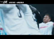 华体会在线-包含燃情决战，胜负照在擦肩而过之间的词条