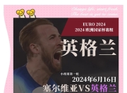 华体会app下载-欧国联冠军之争再次延续精彩程度不容错过的简单介绍